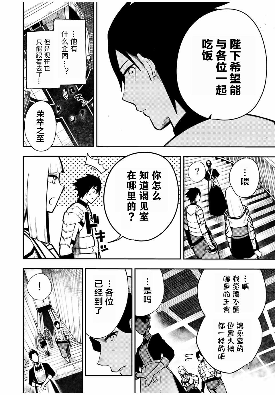第82话13