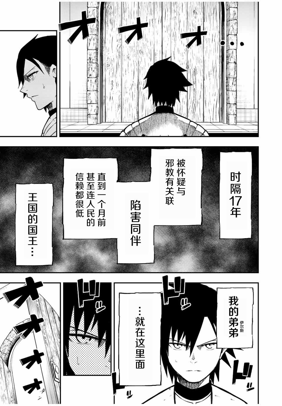 第82话14