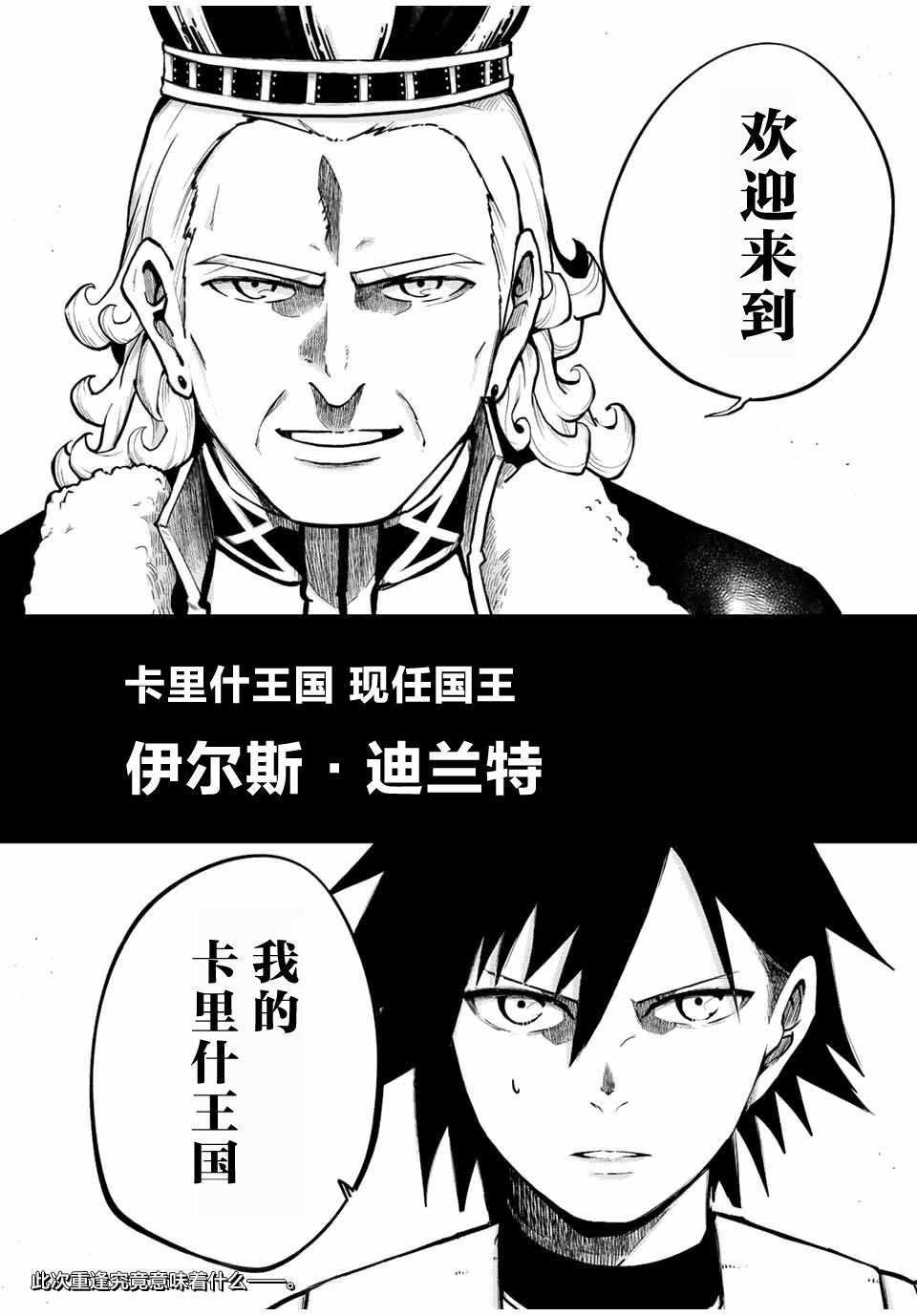 第82话16