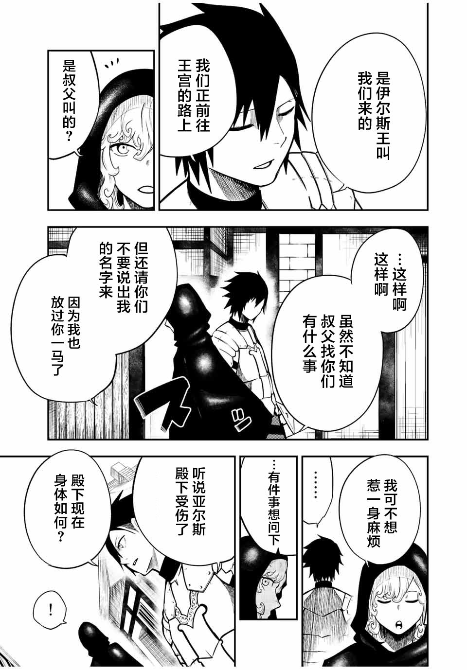 第82话2