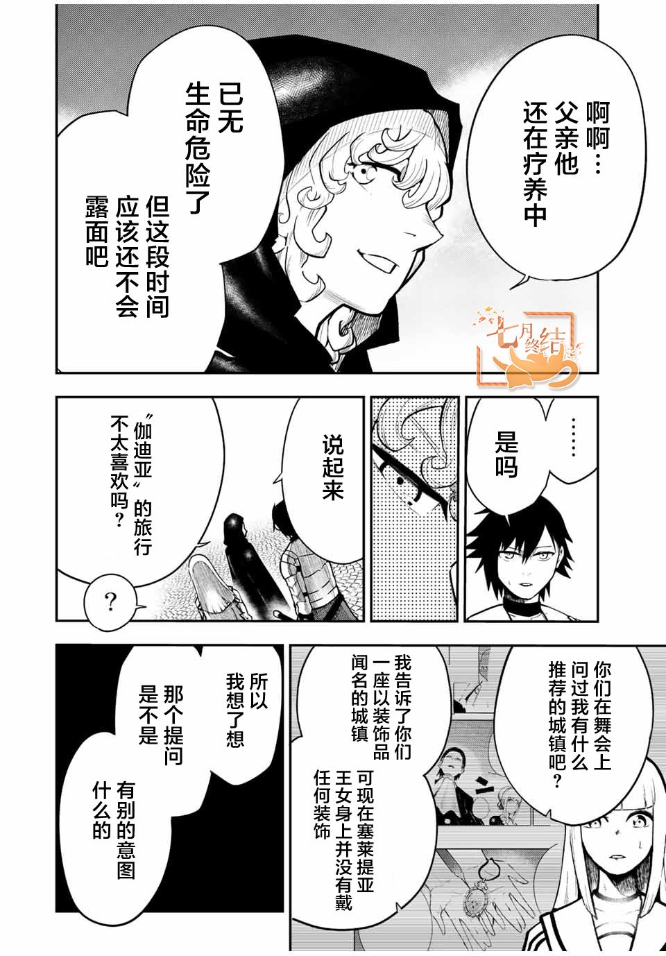 第82话3