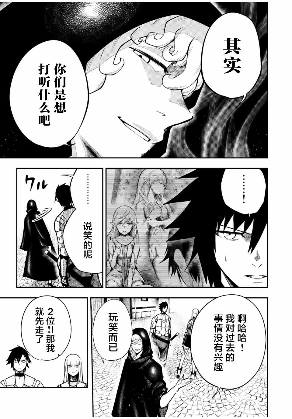 第82话4