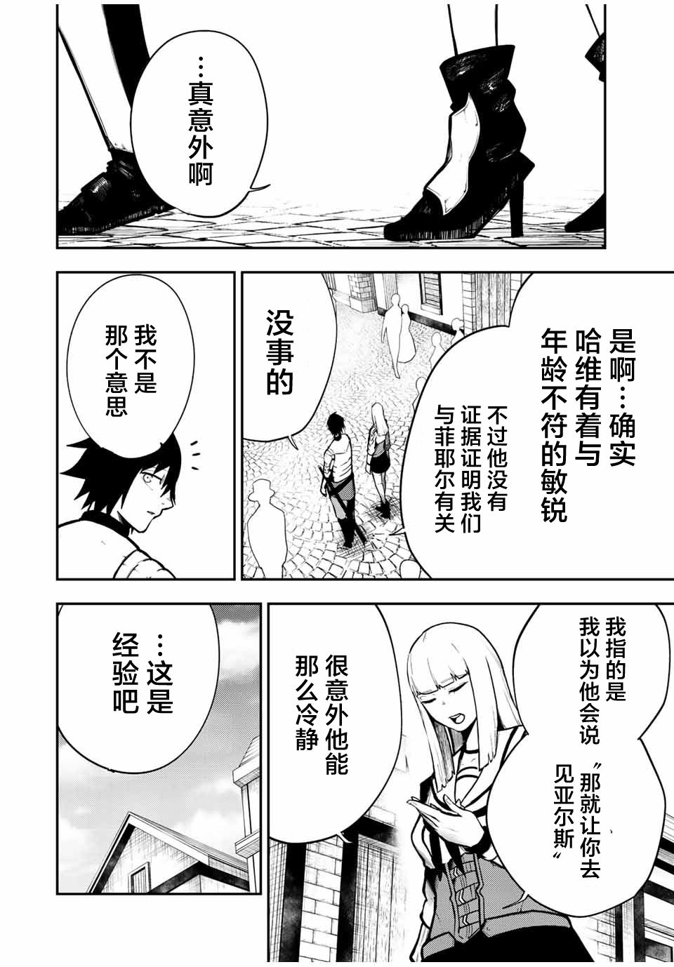 第82话5