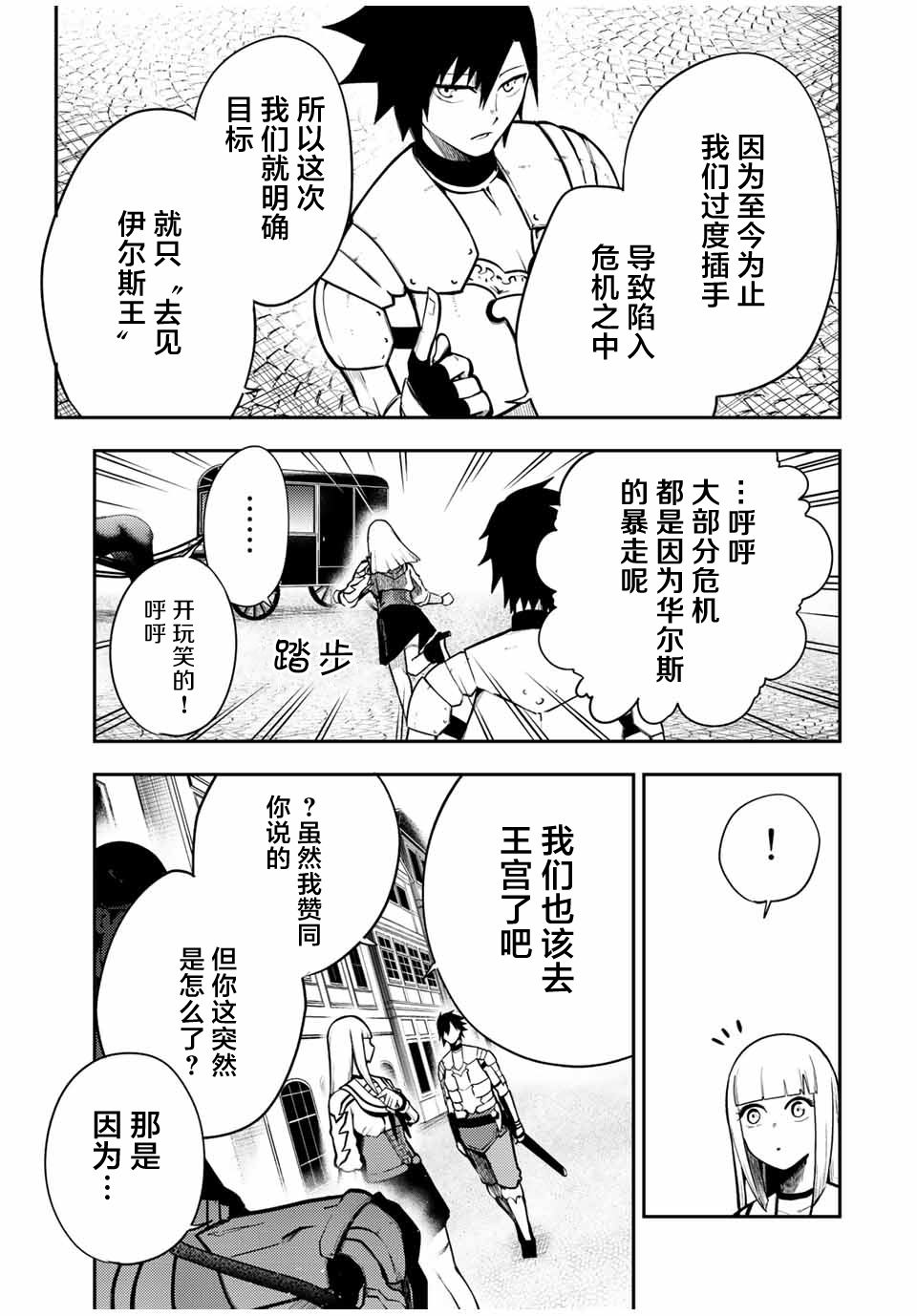 第82话6