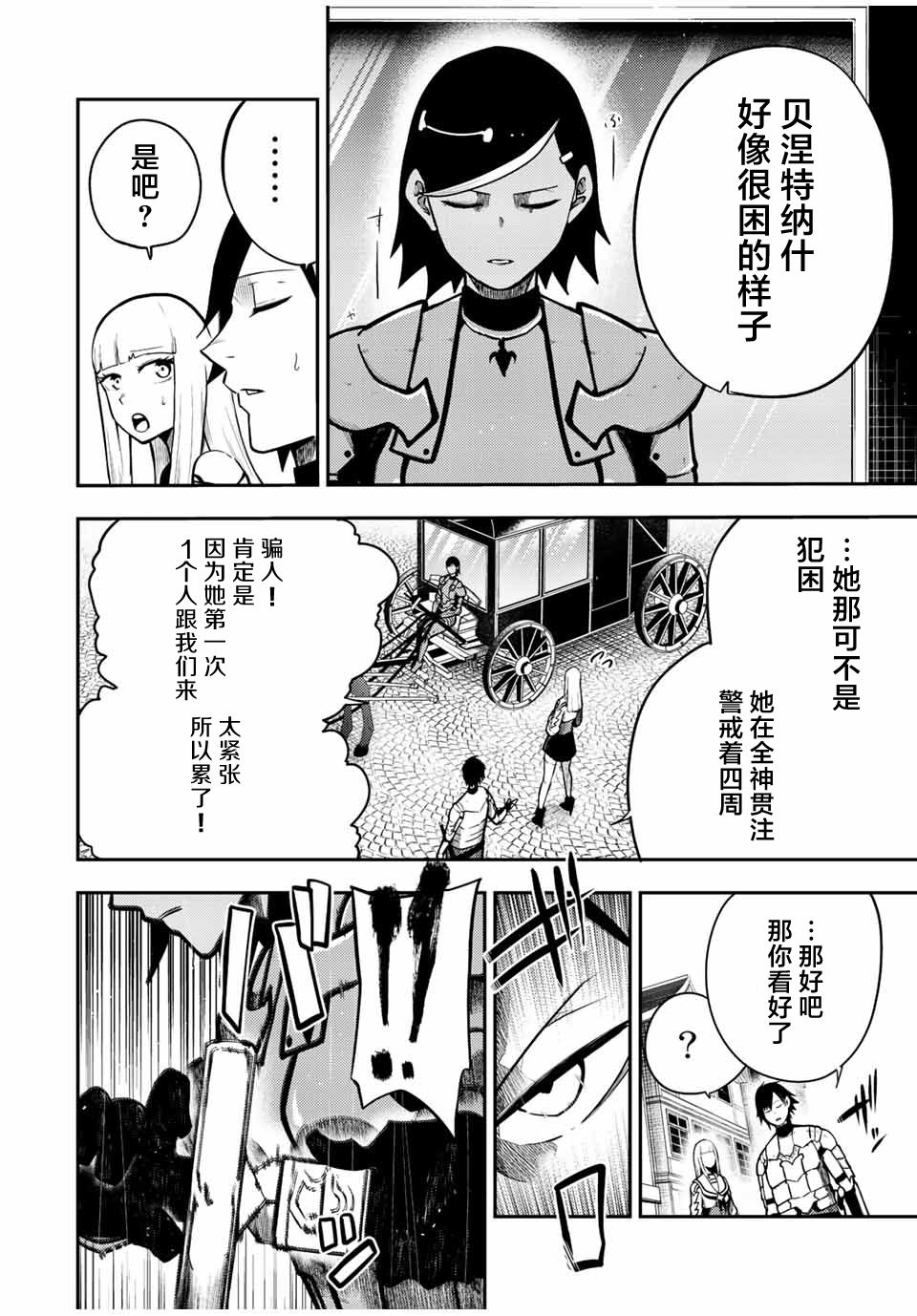 第82话7