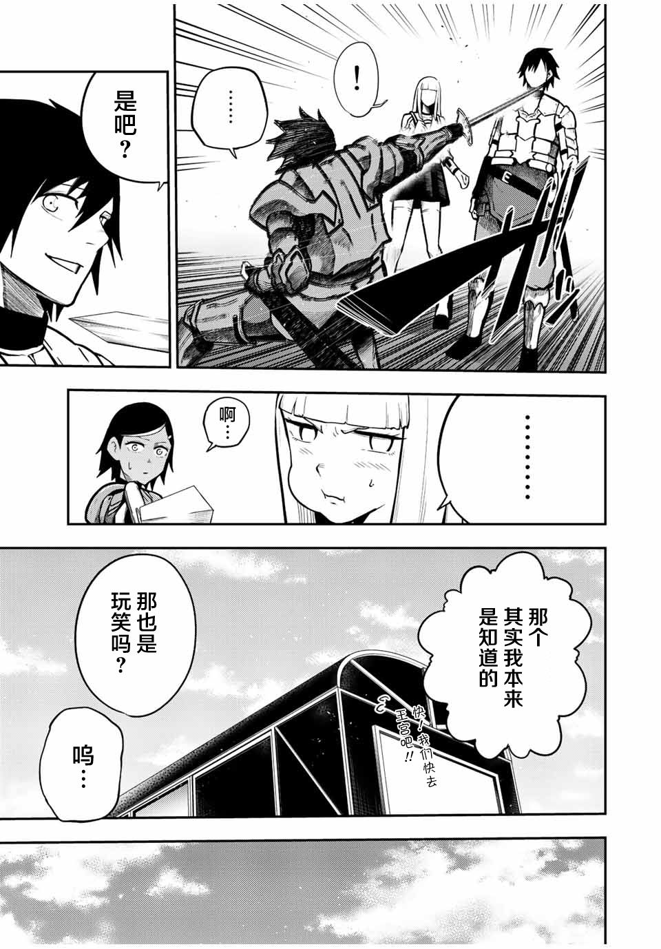 第82话8