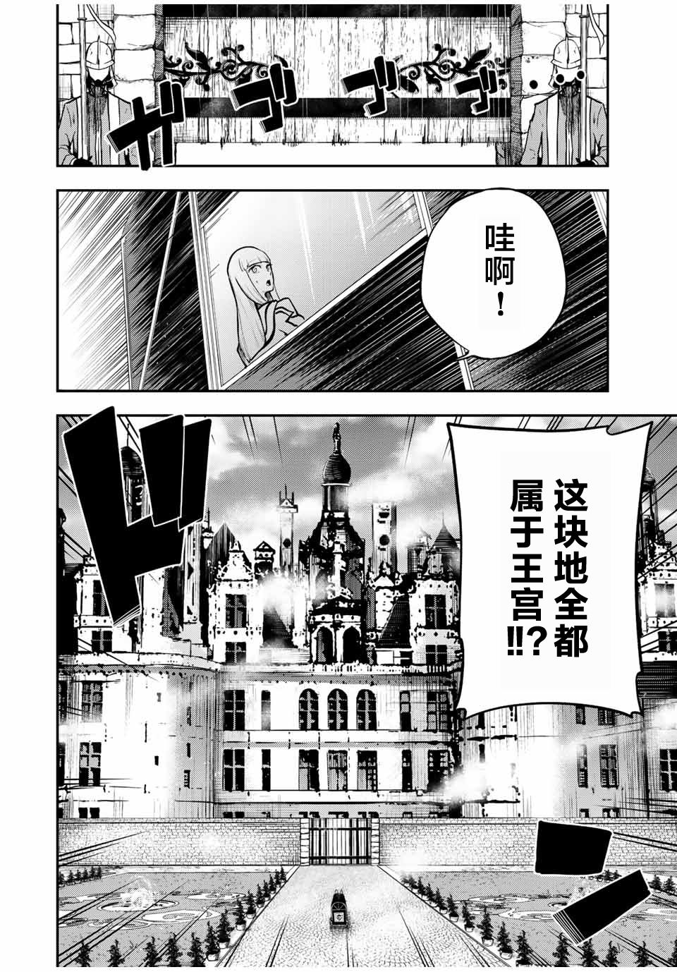 第82话9