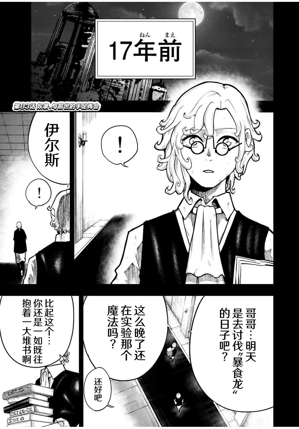 第83话0