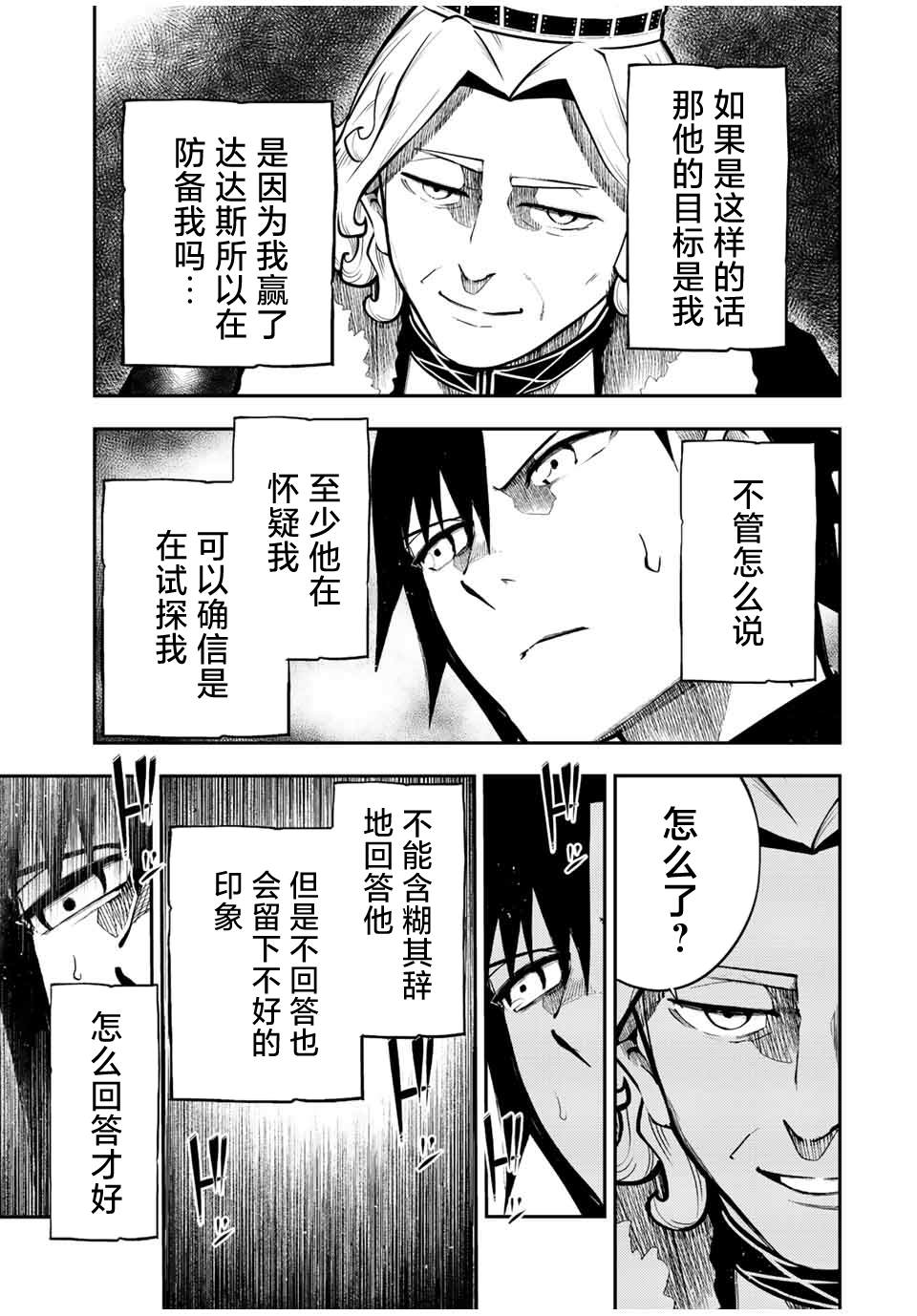 第83话10