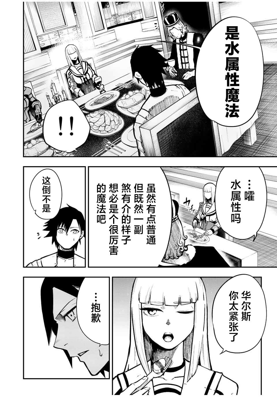 第83话11