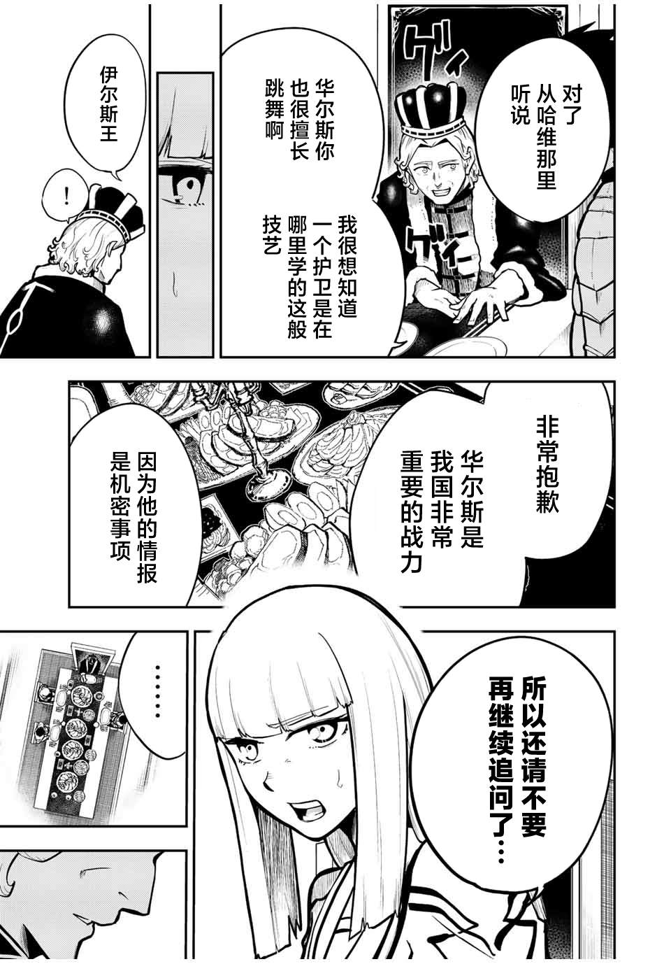 第83话12