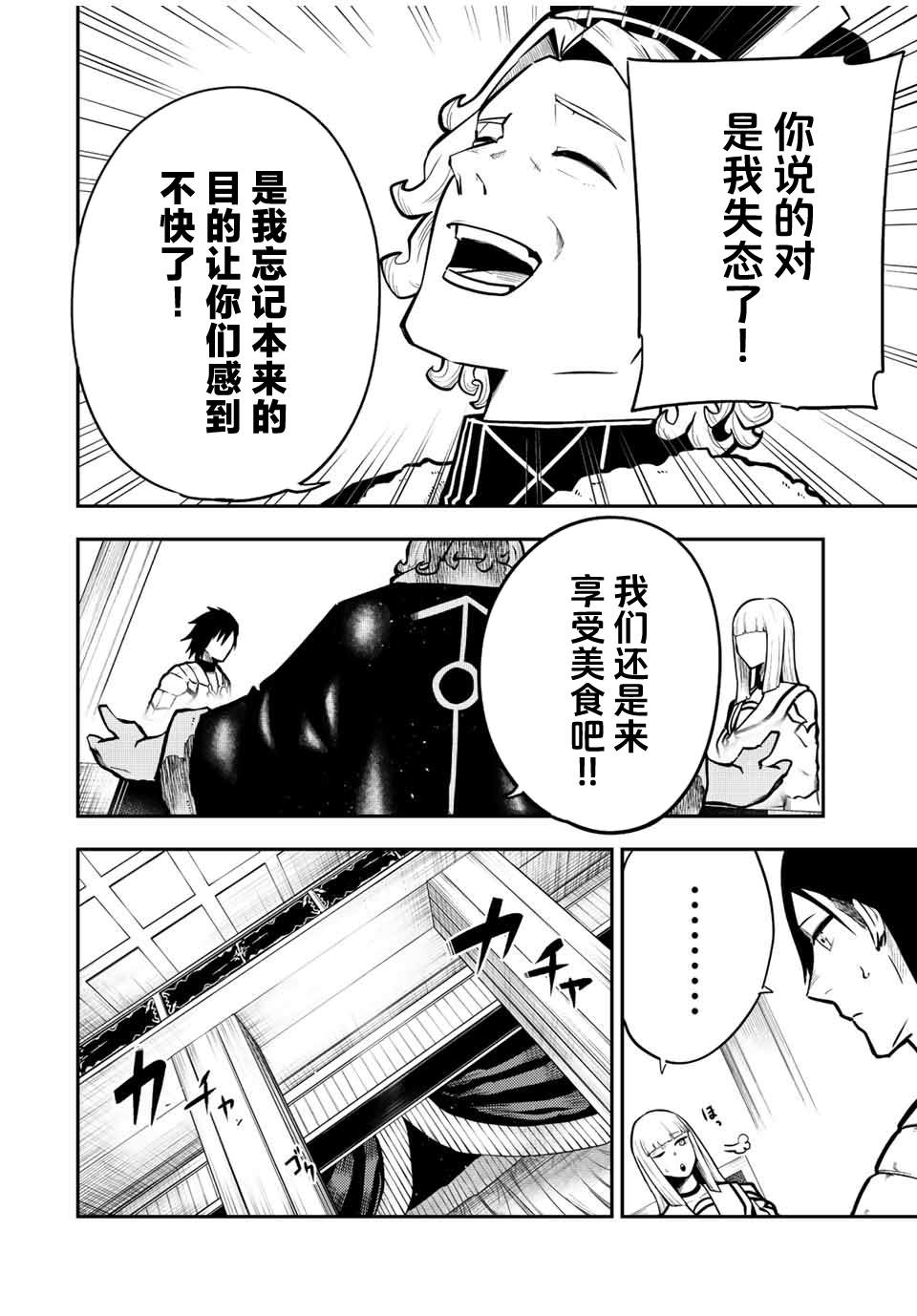 第83话13