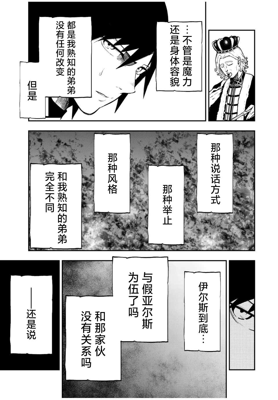 第83话14