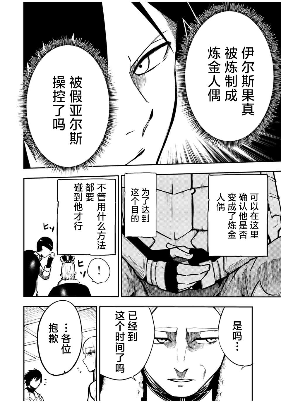 第83话15