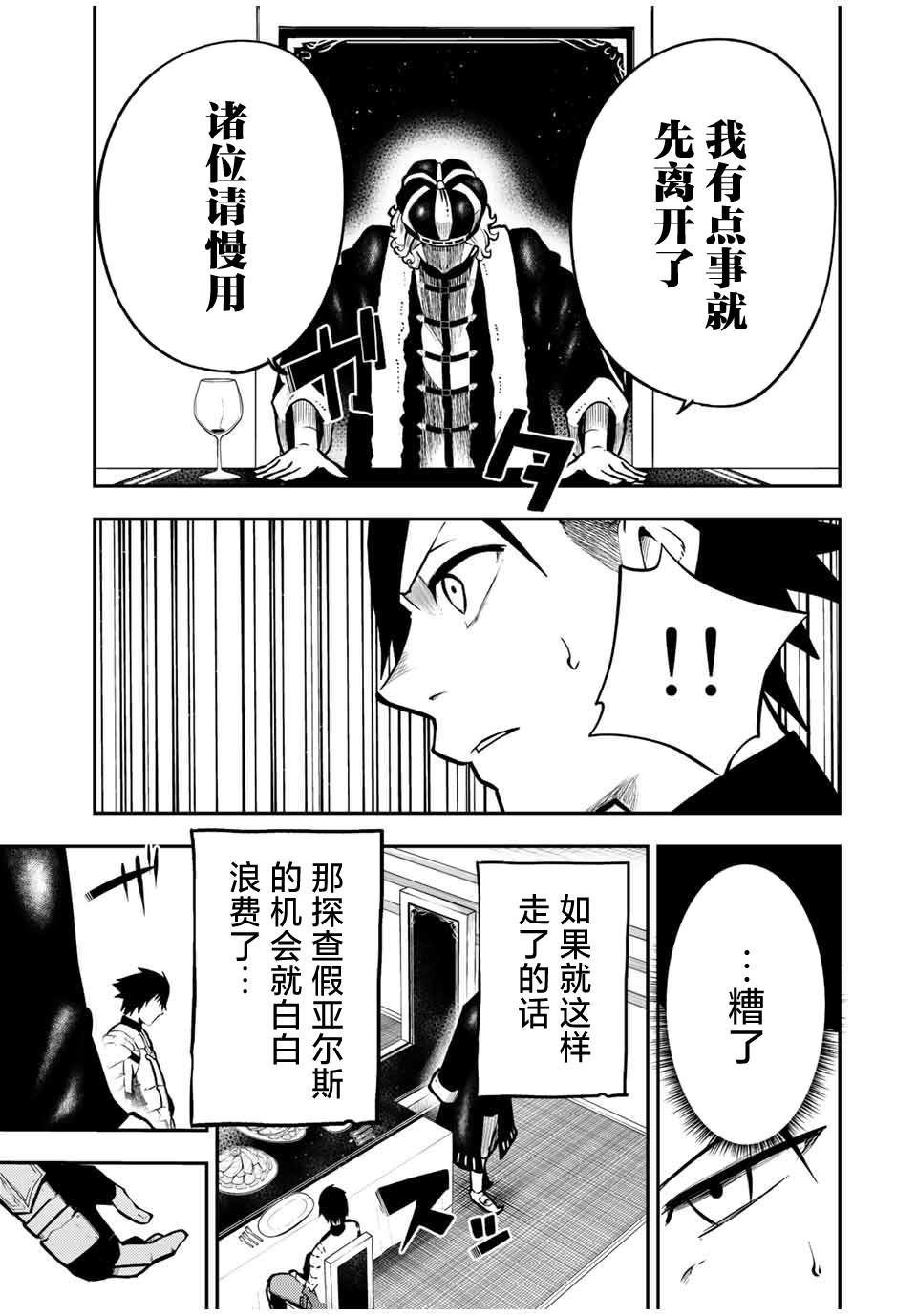 第83话16