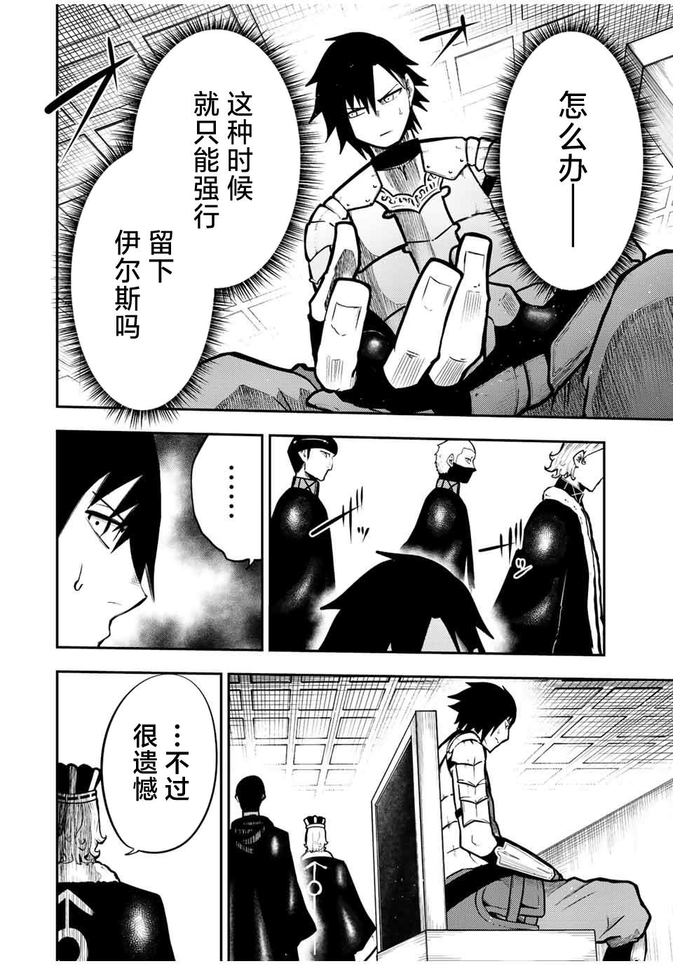 第83话17
