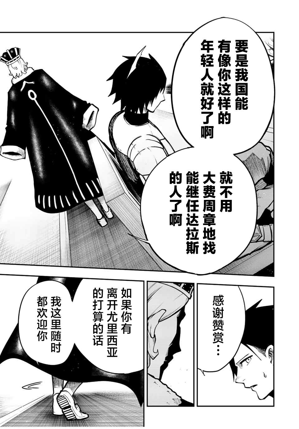 第83话18