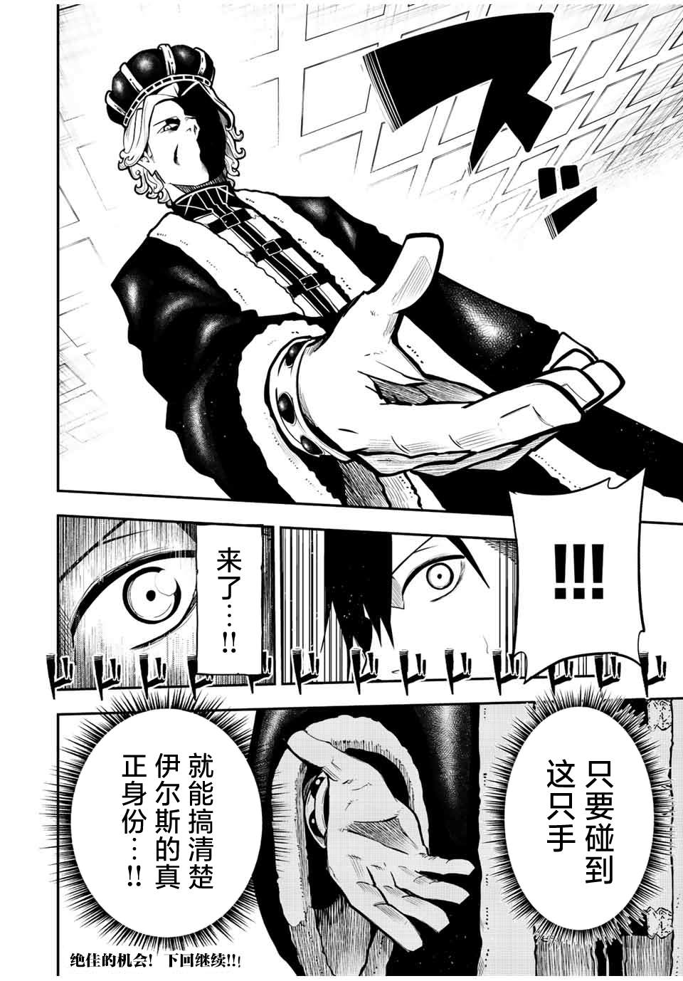 第83话19