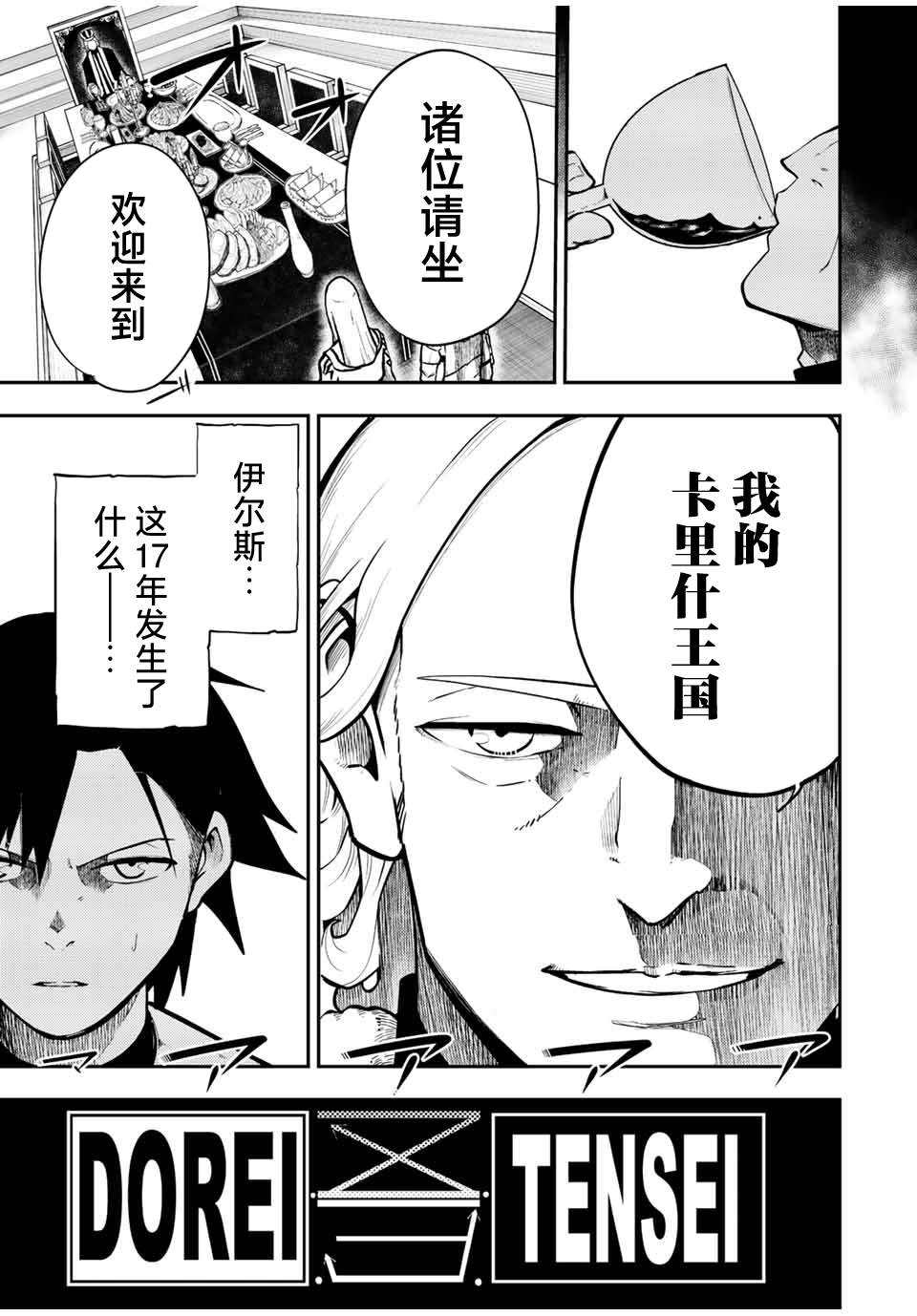 第83话2