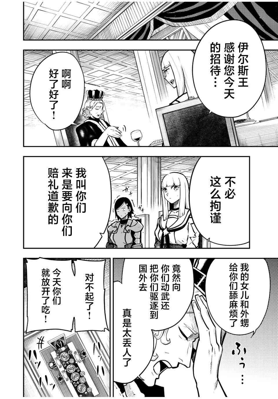 第83话3