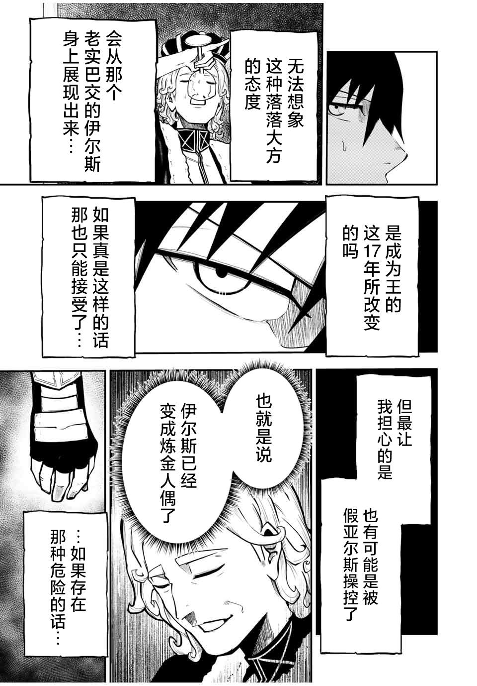 第83话4