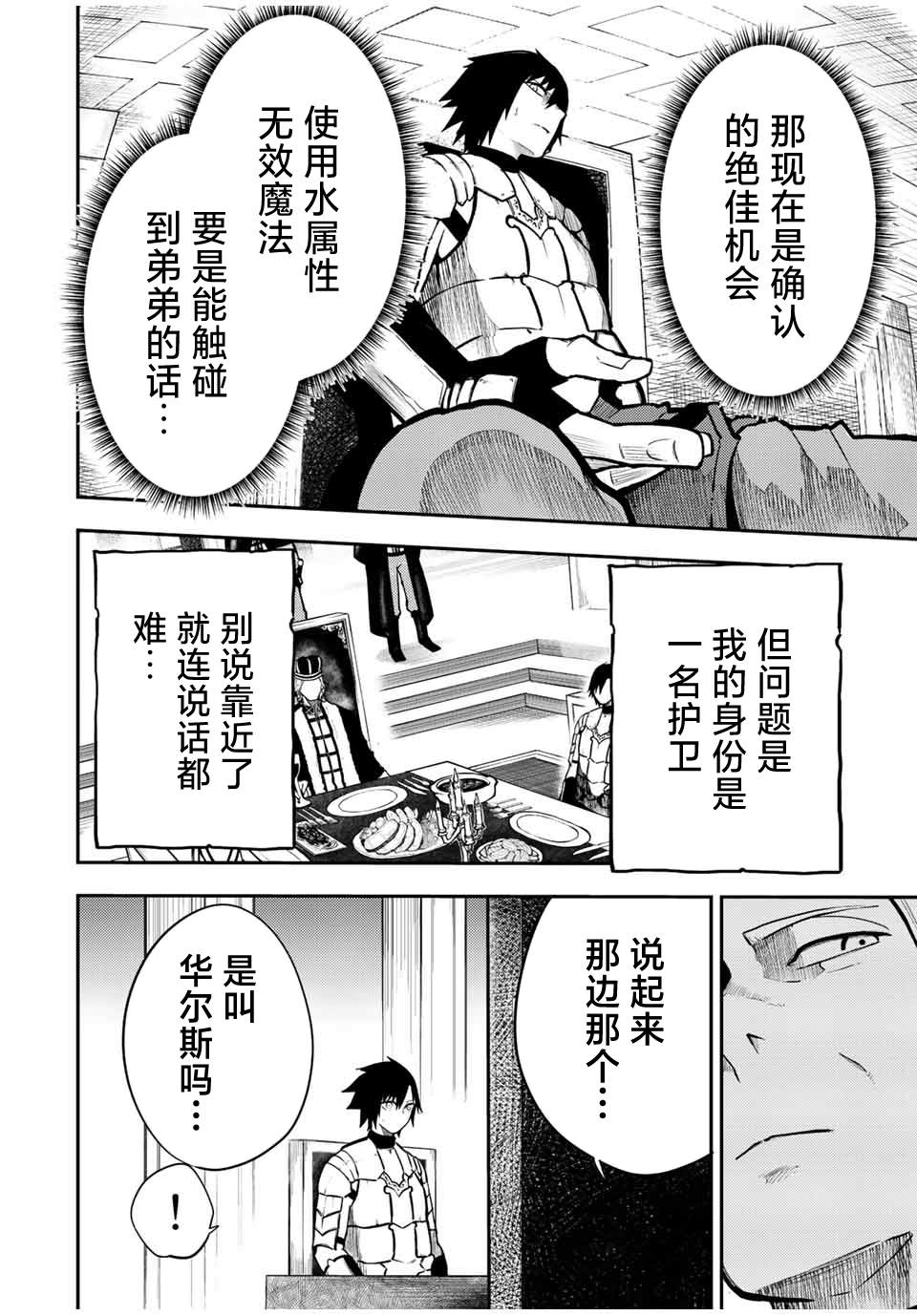第83话5