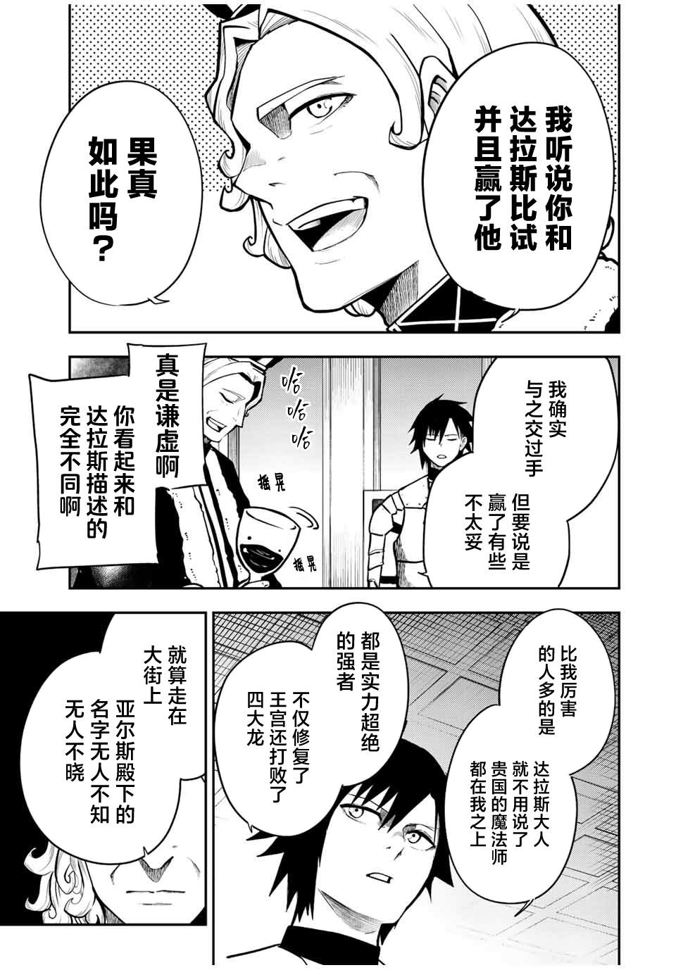 第83话6