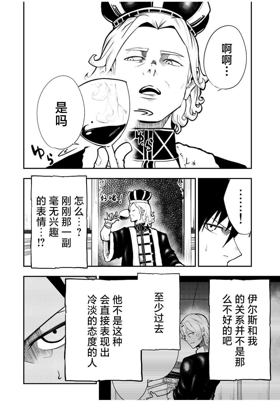 第83话7