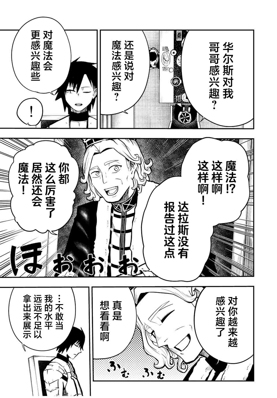 第83话8
