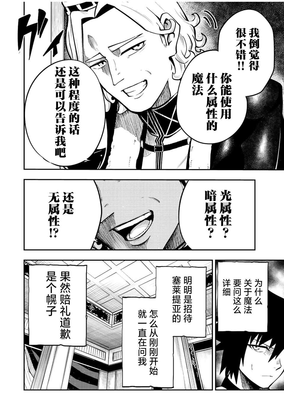 第83话9