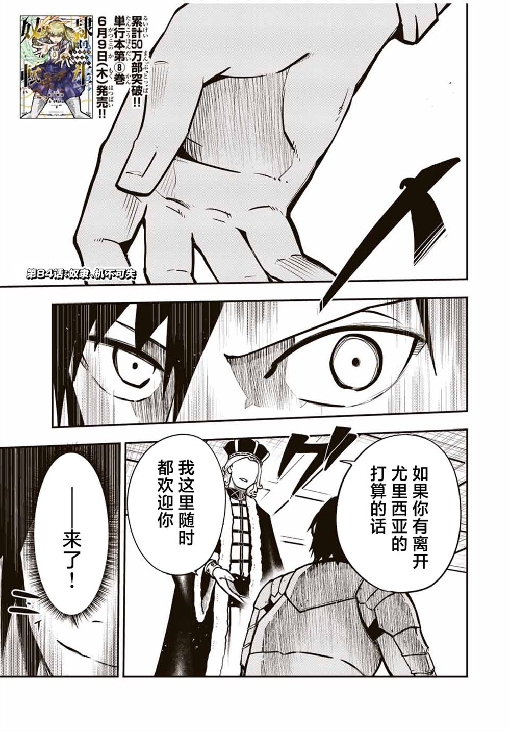 第84话0