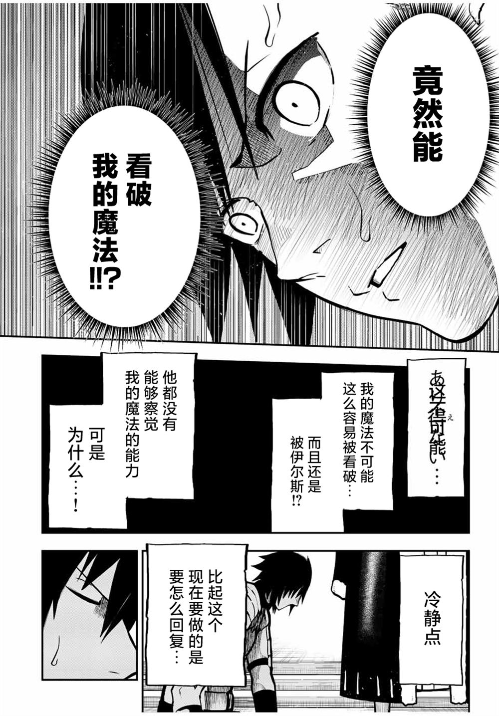 第84话11