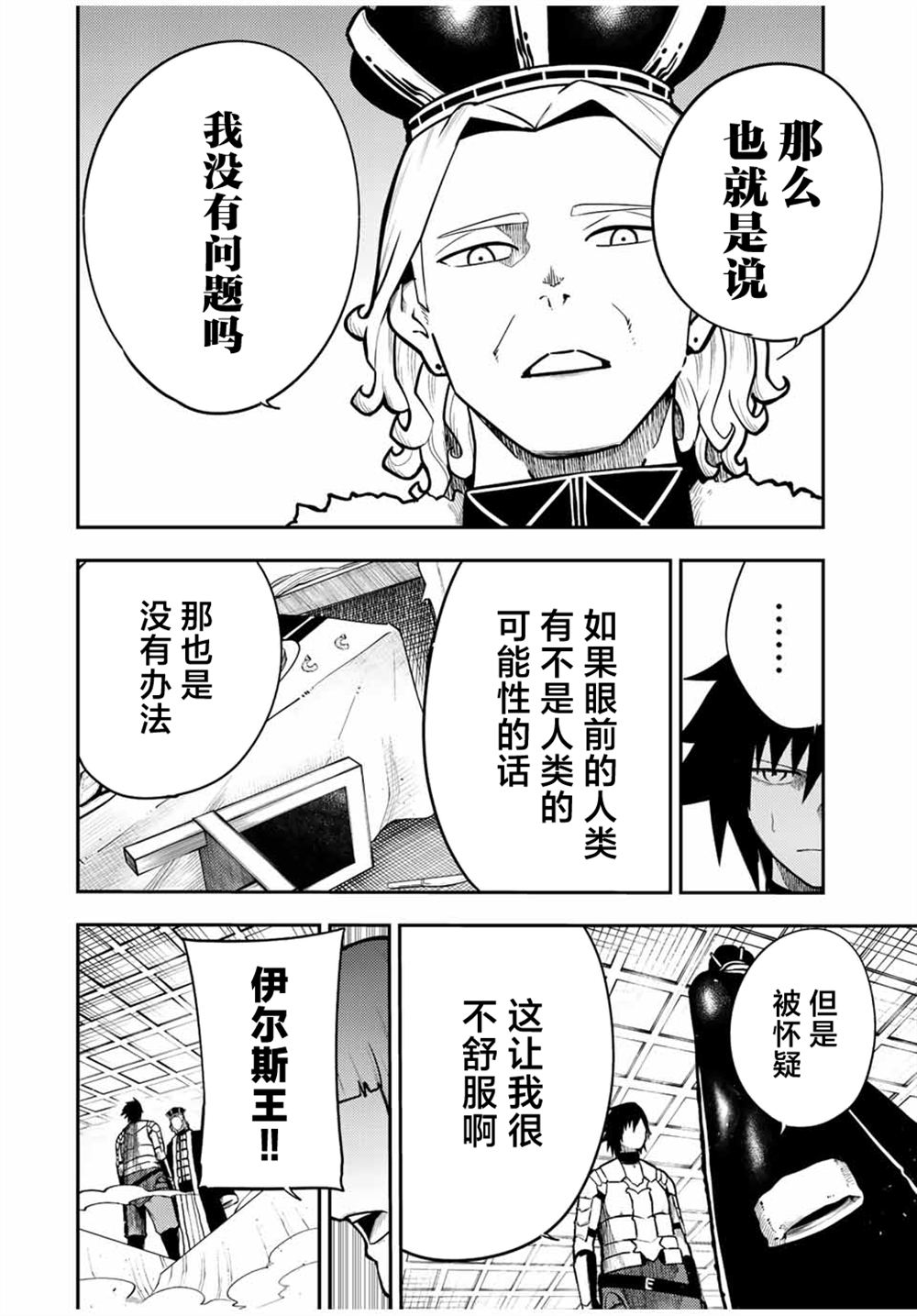 第84话13