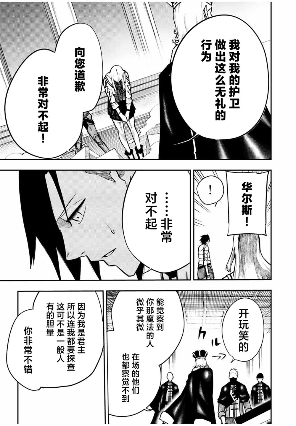 第84话14
