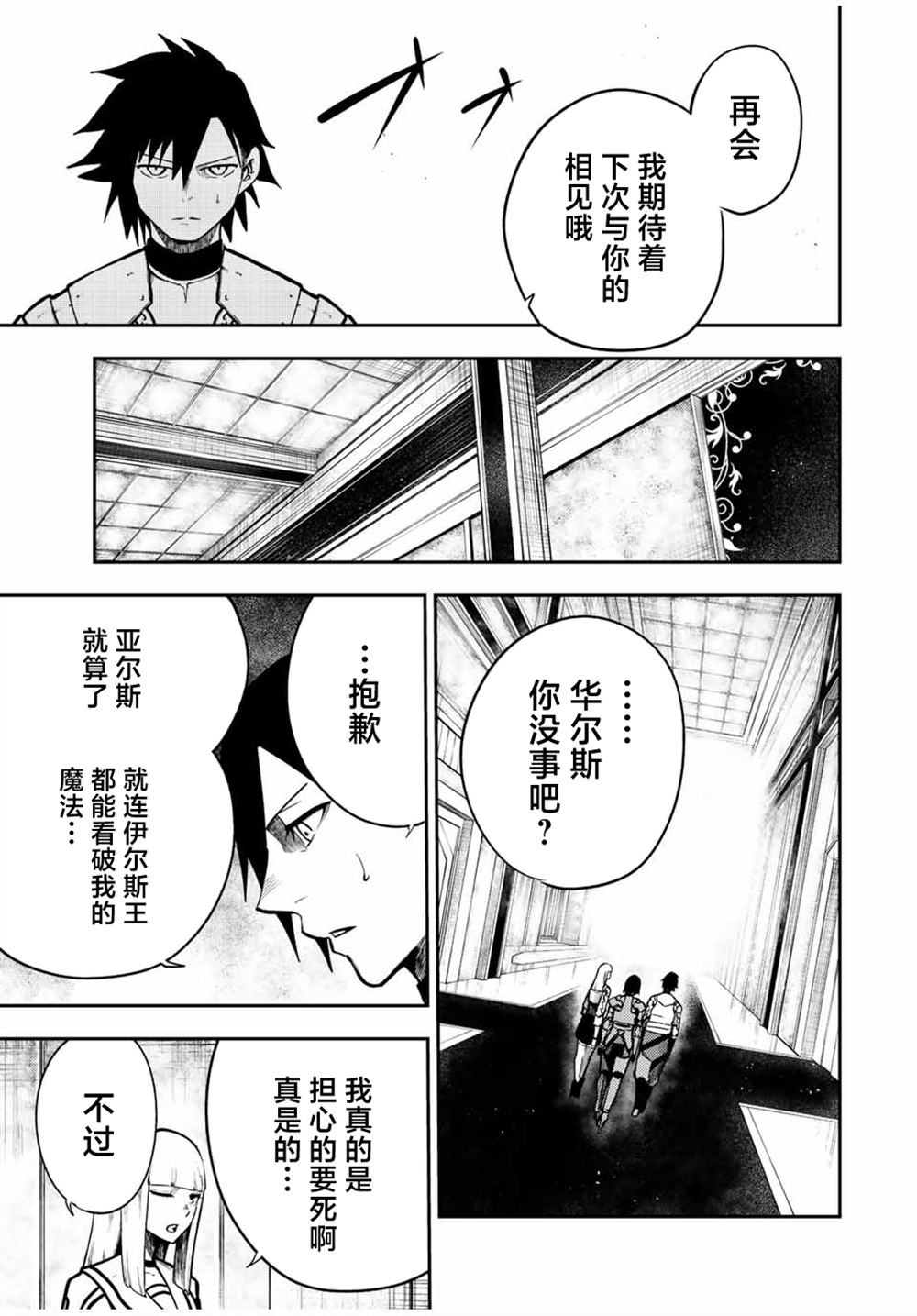 第84话16