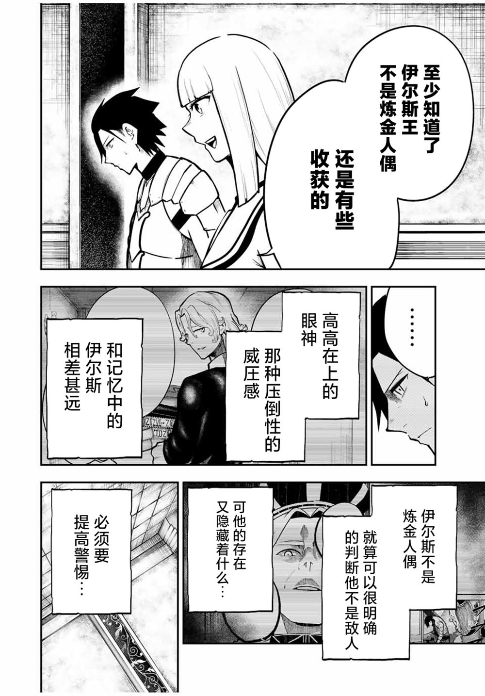 第84话17