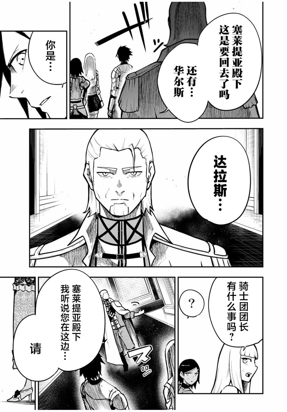 第84话18