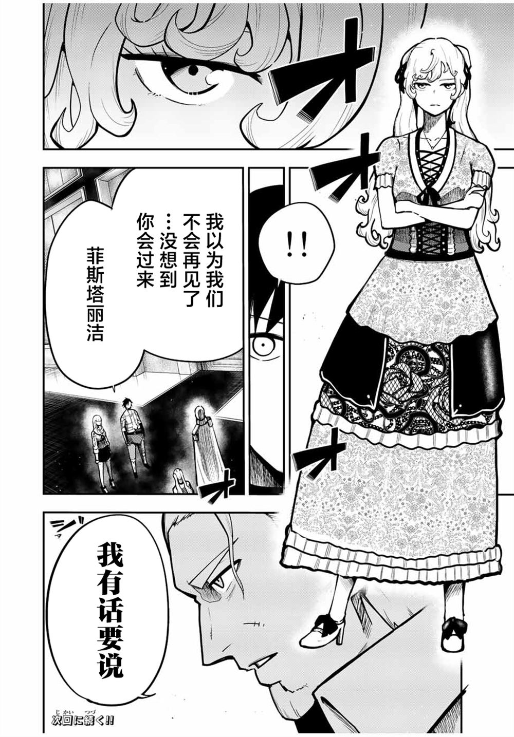 第84话19