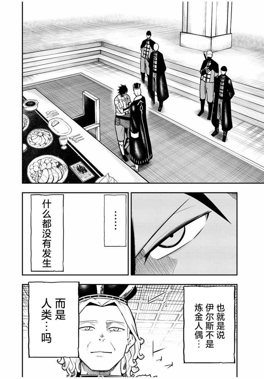 第84话3