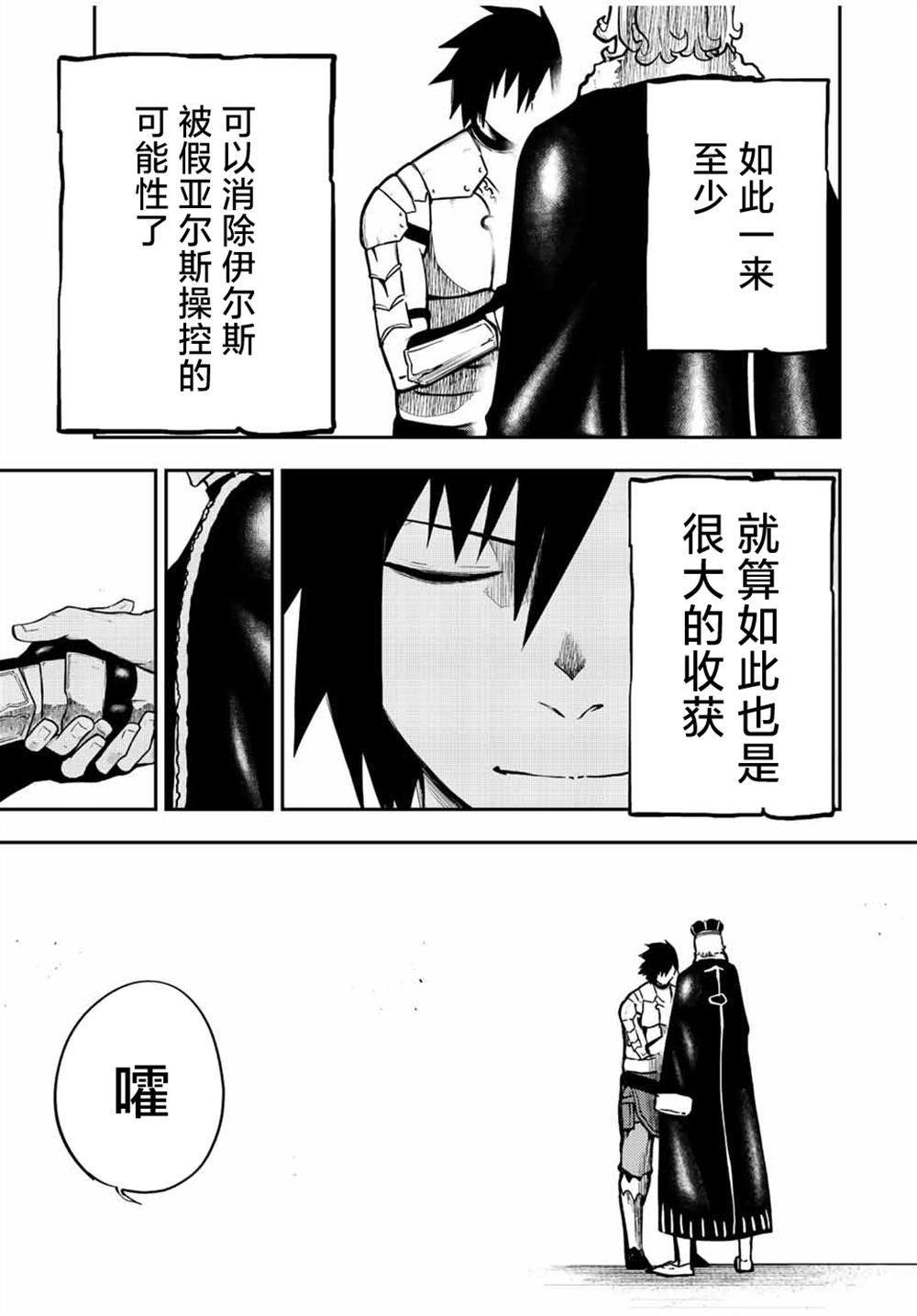 第84话4
