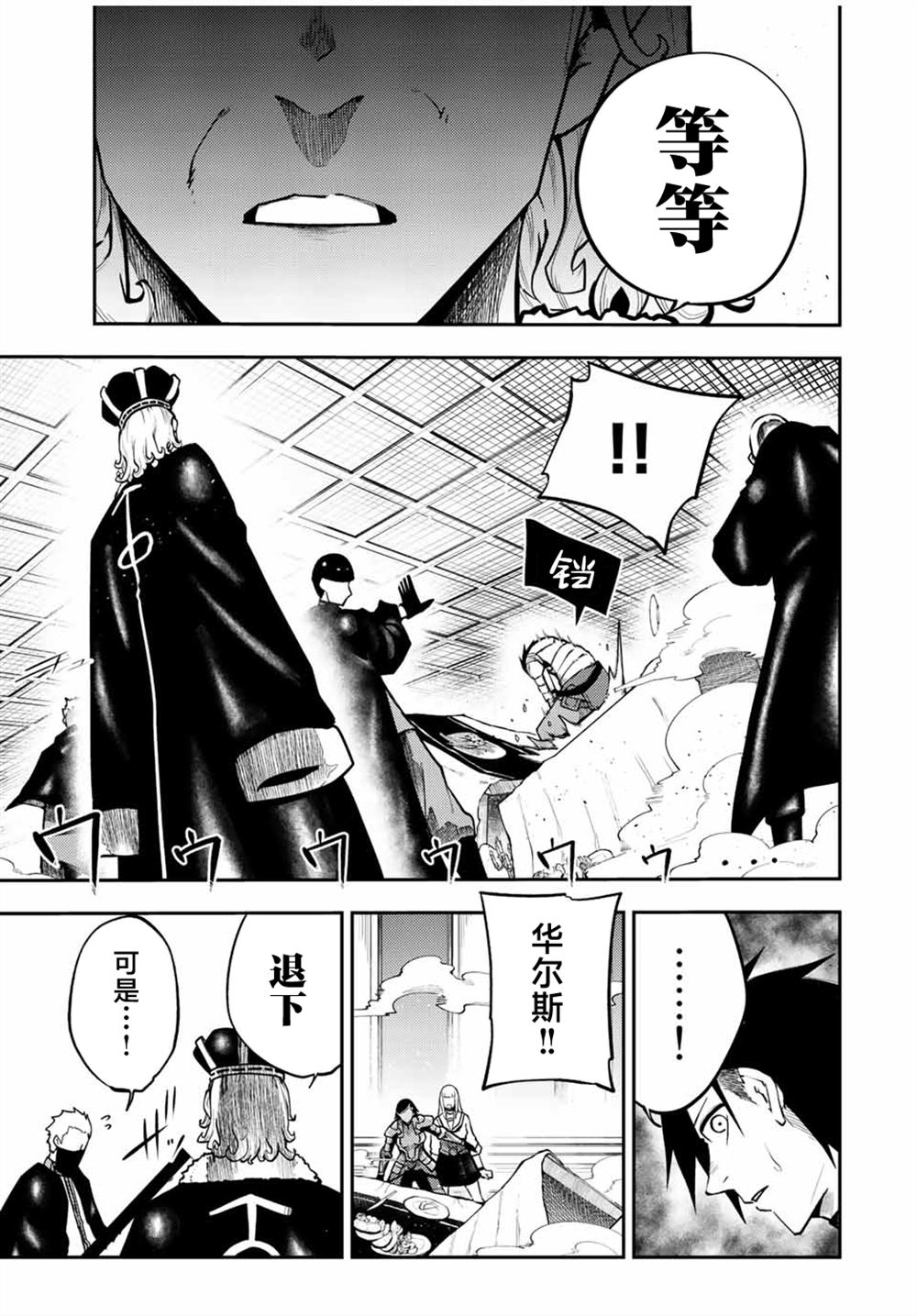 第84话8