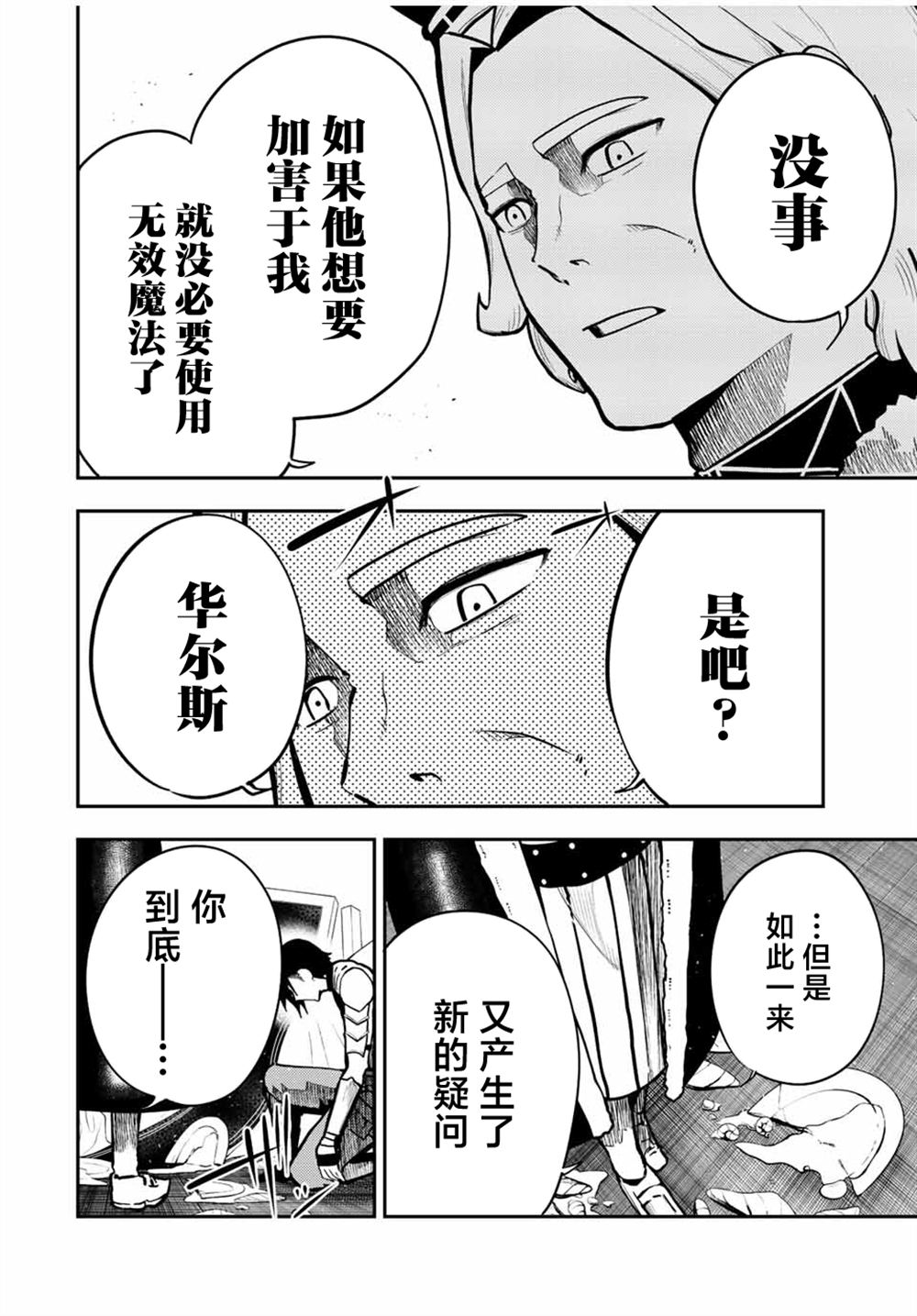 第84话9