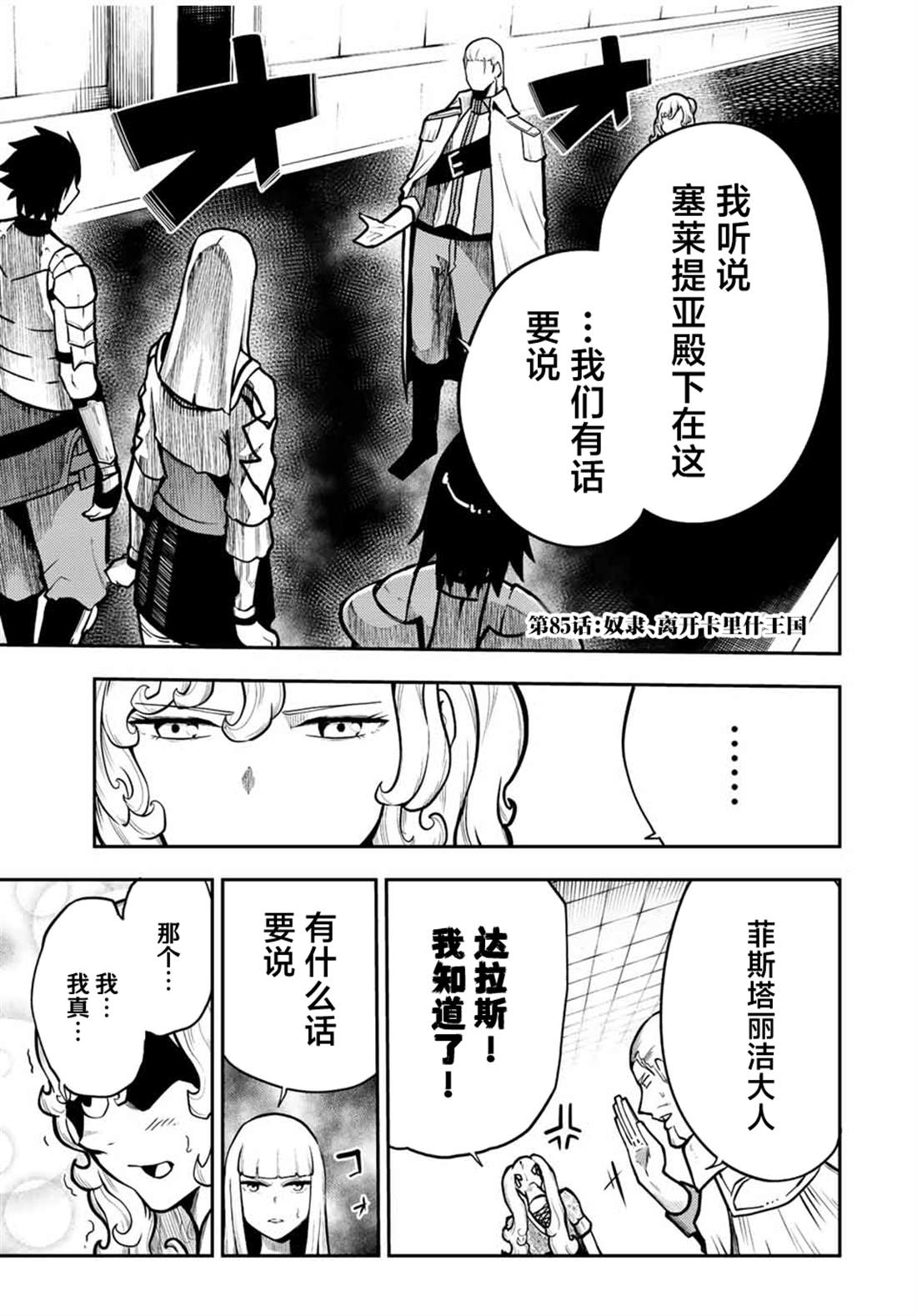 第85话0