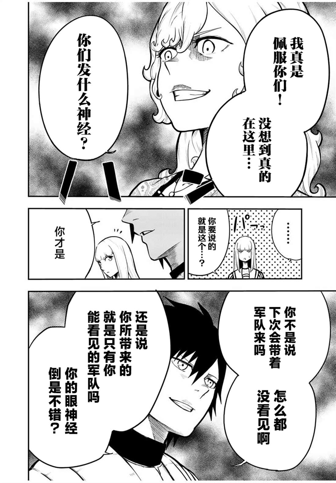 第85话1