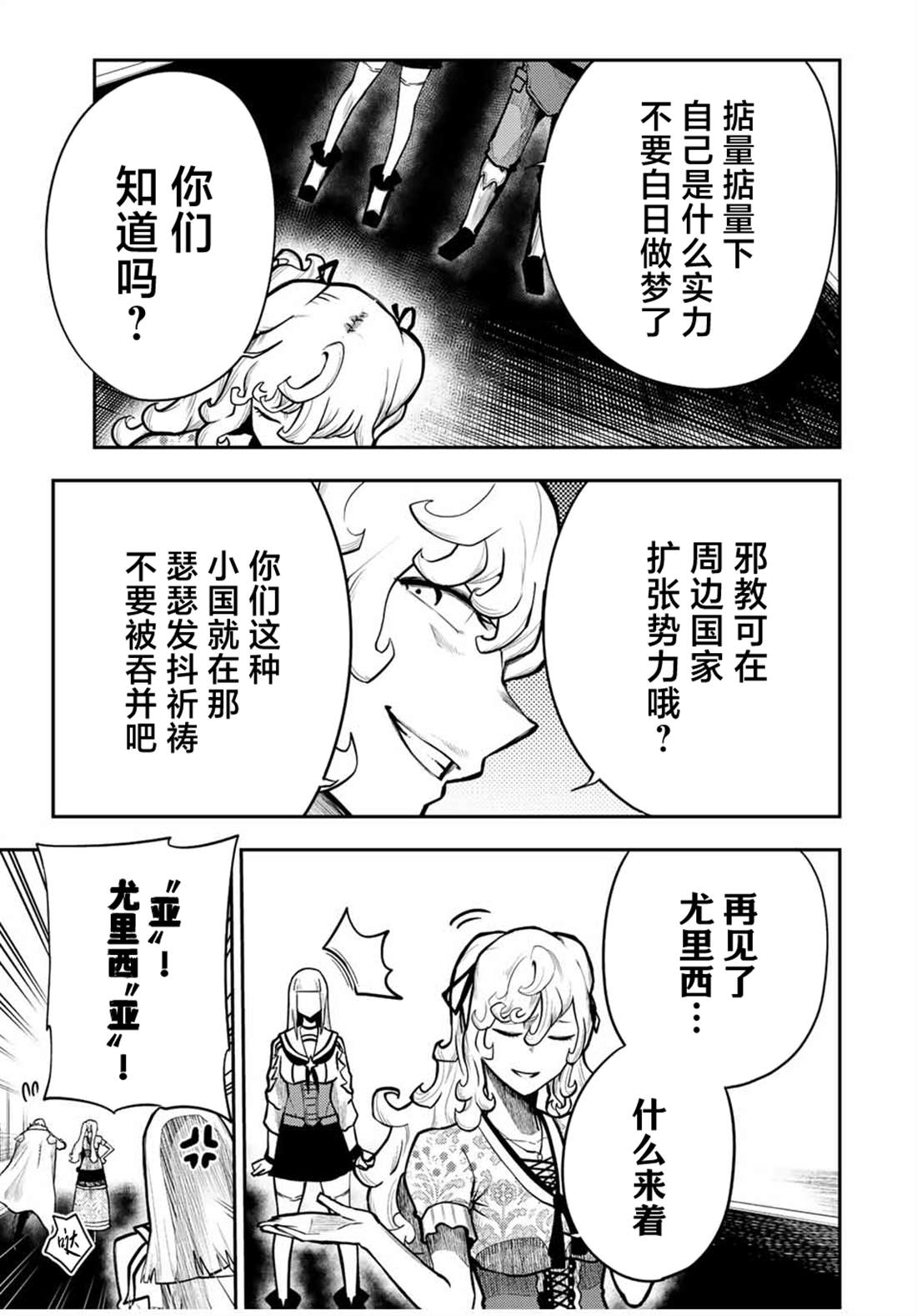 第85话10