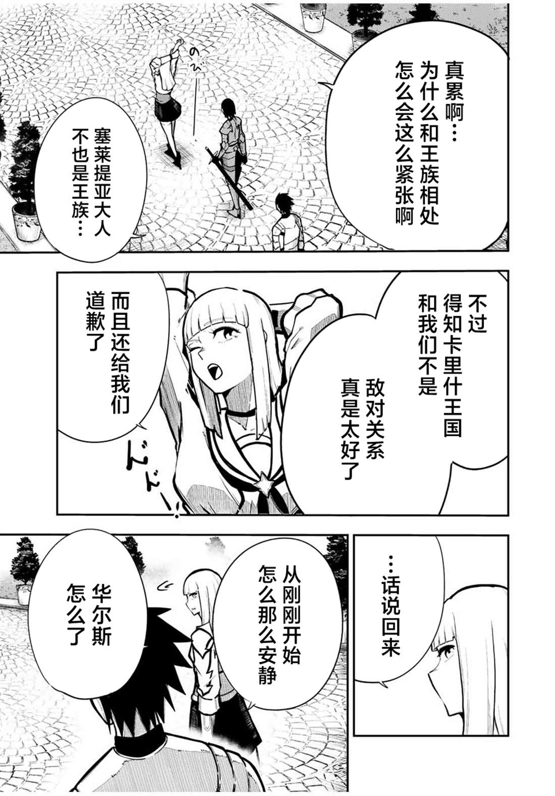 第85话12