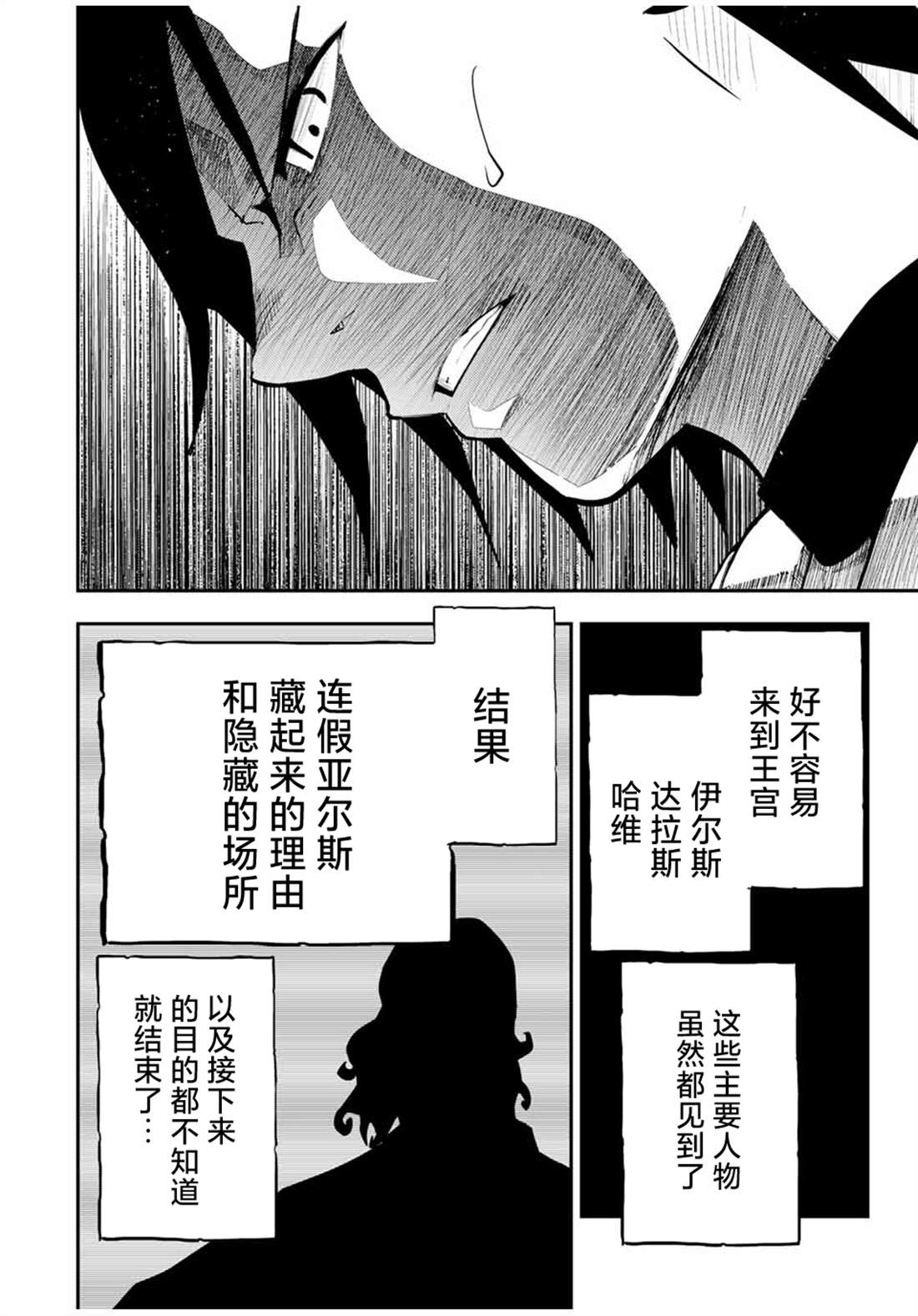 第85话13