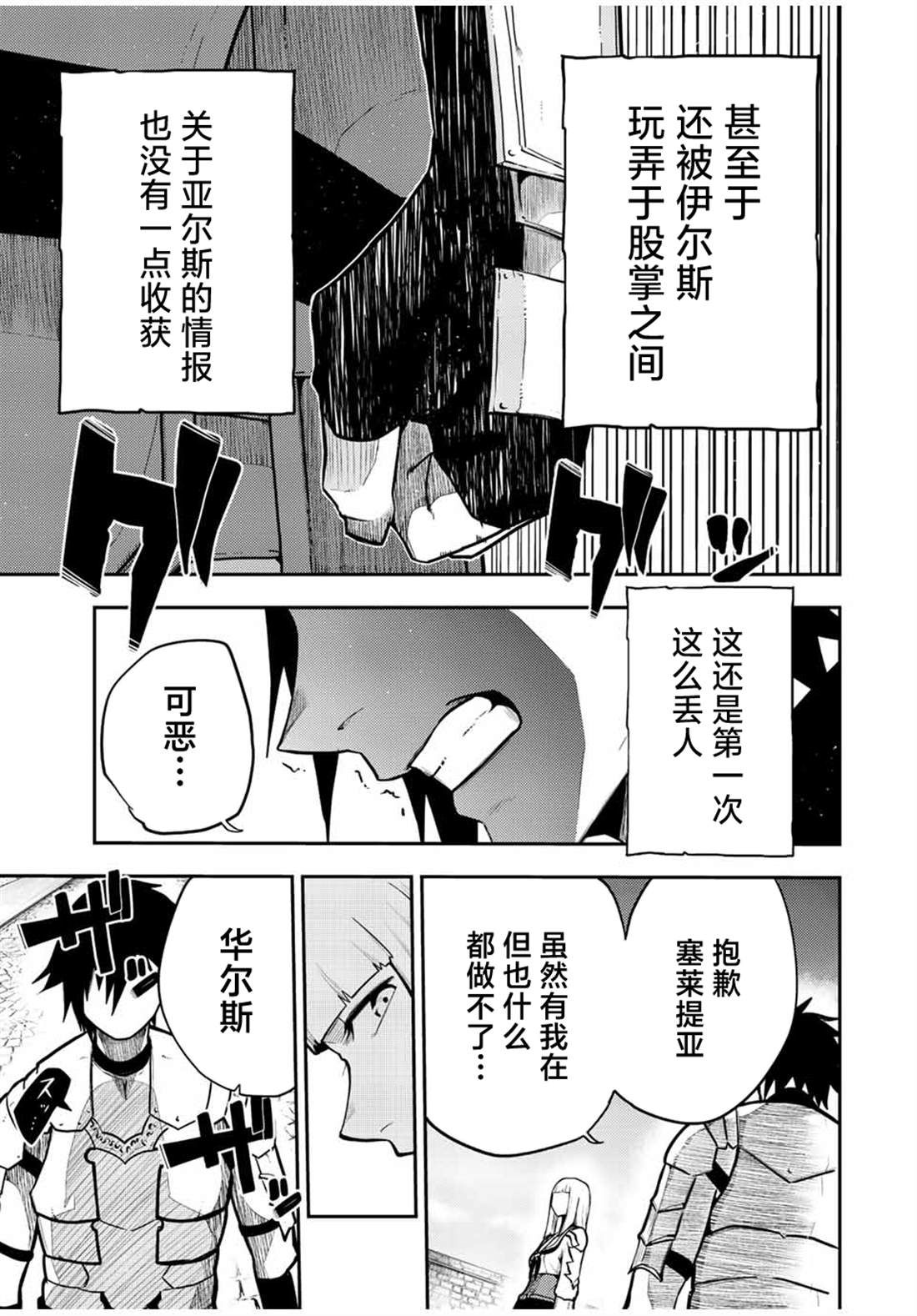第85话14