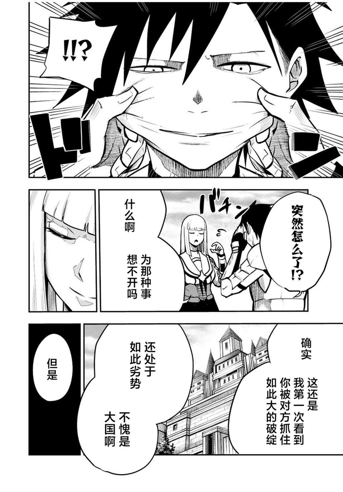 第85话15