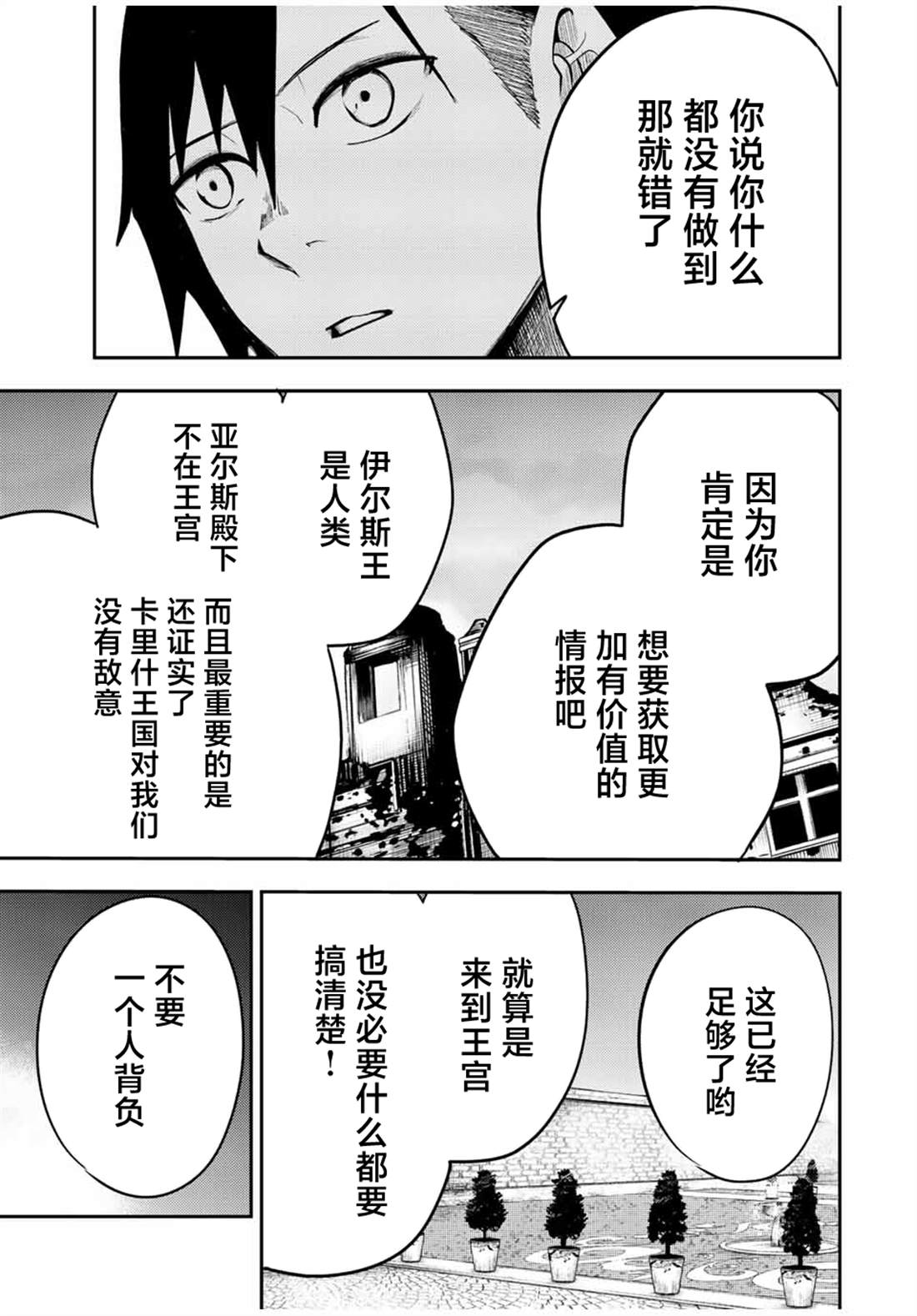 第85话16